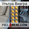 Ультра Виагра cialis1